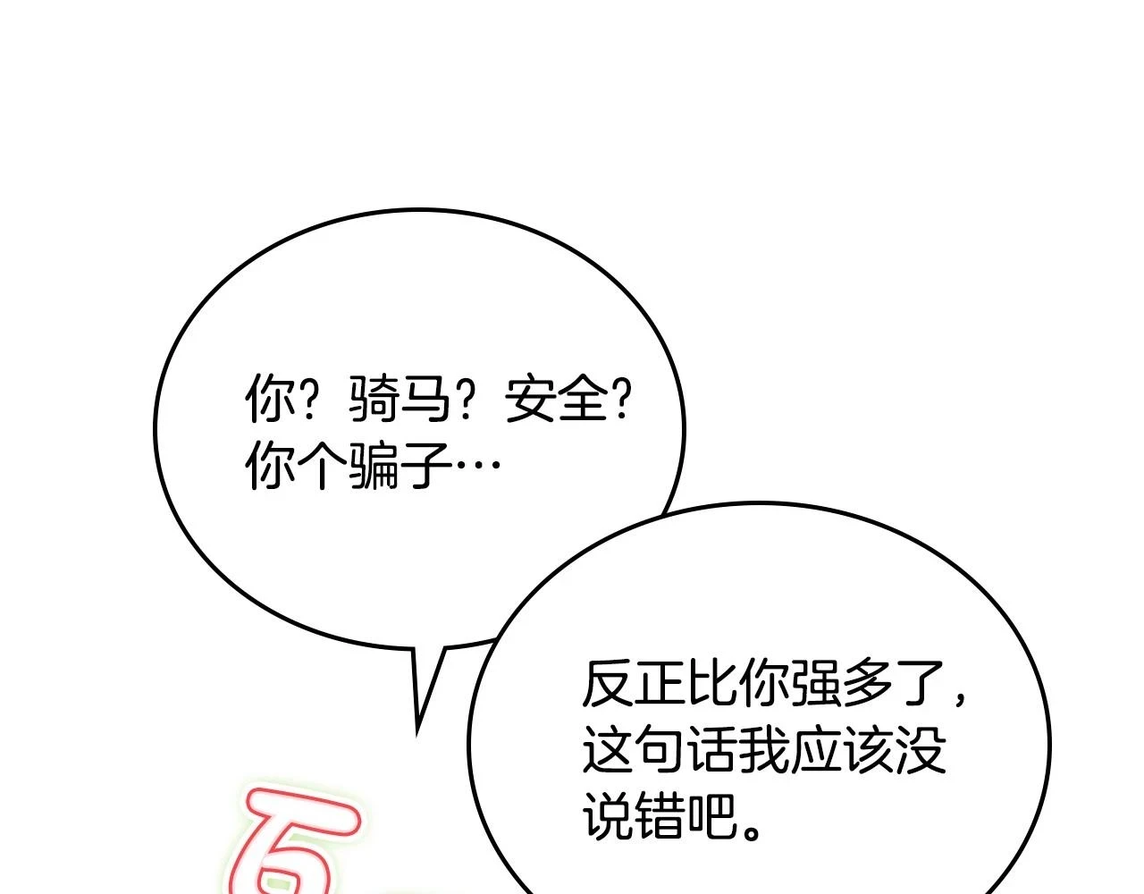 第97话 一起去骑马吧107