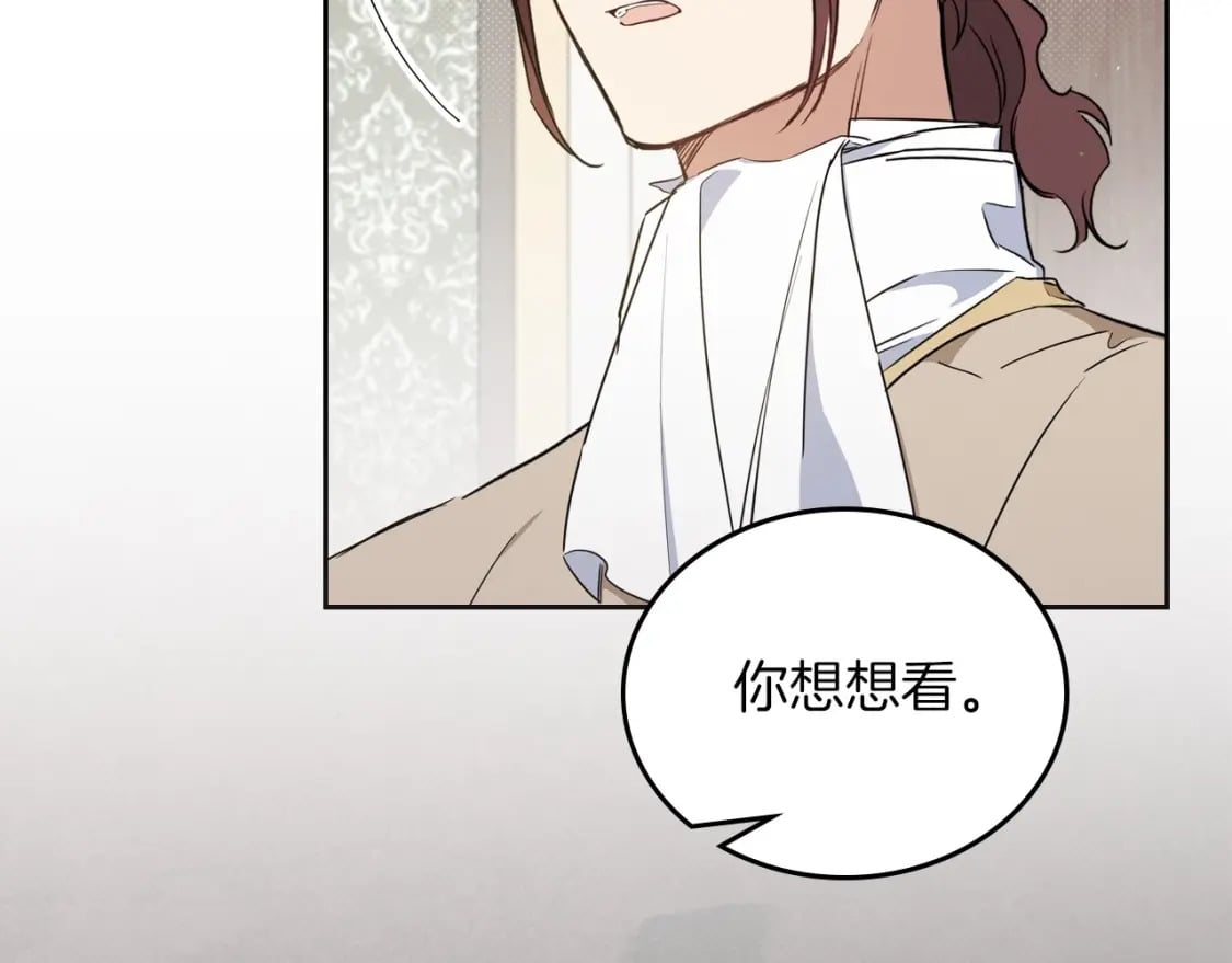 第102话 成为第5大商团！47