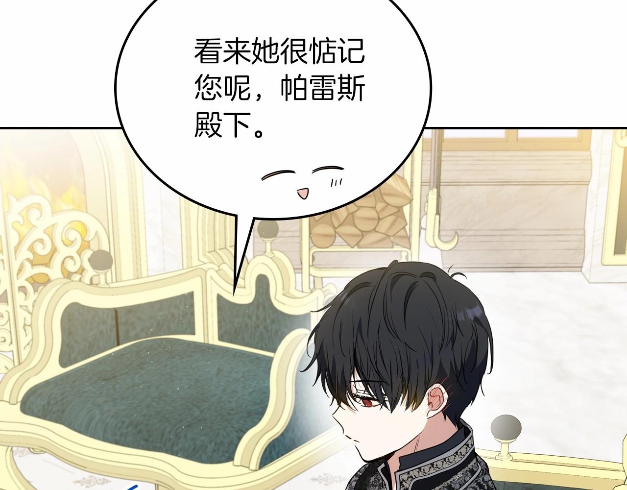 第81话 我就是没有教养84