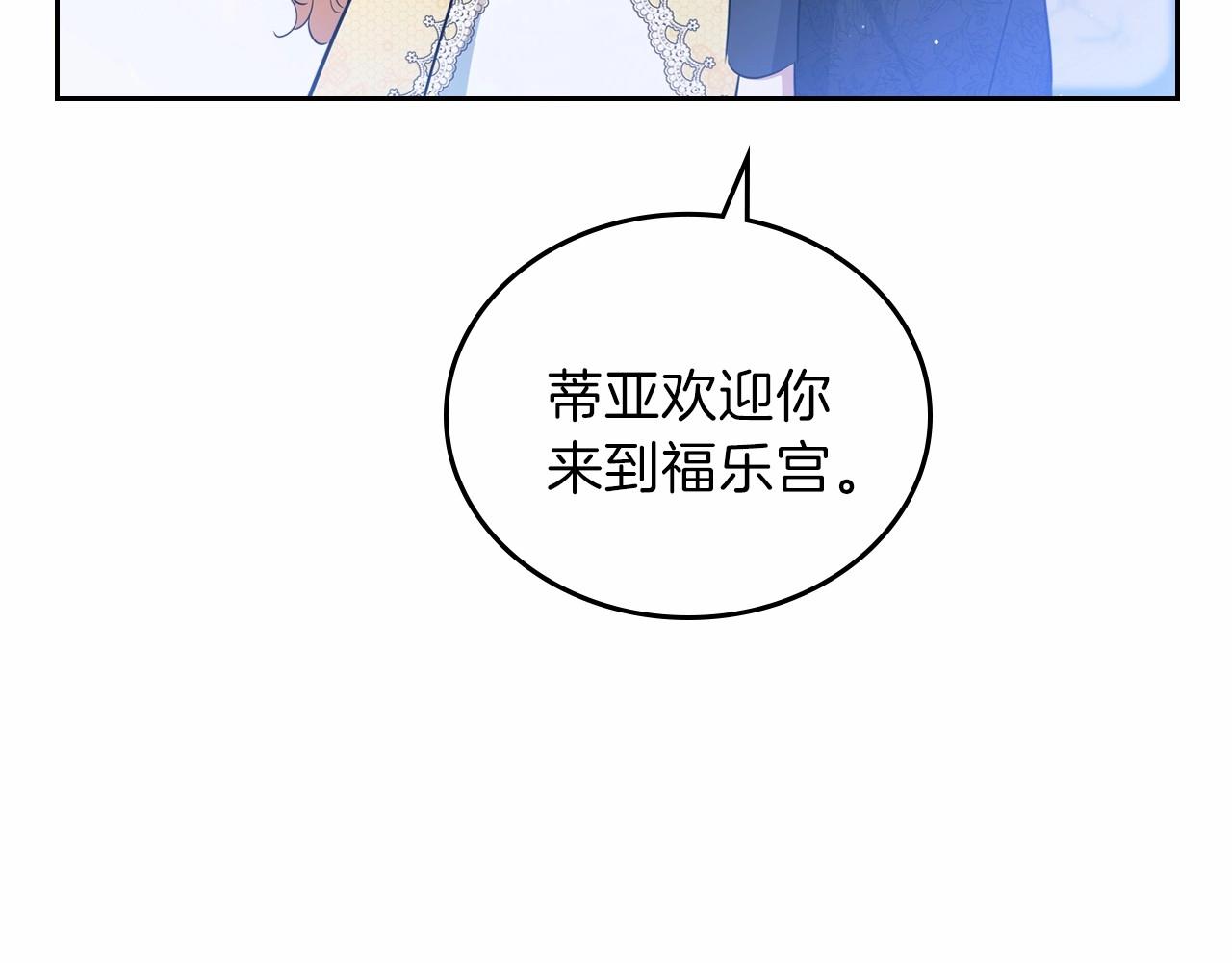 第69话 互相扶持的我们202