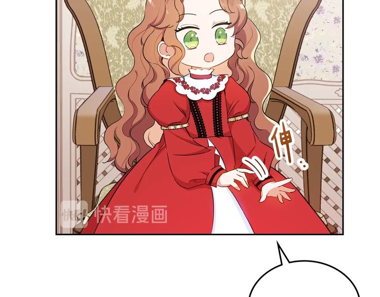 第5话 我会尽快积累实力11