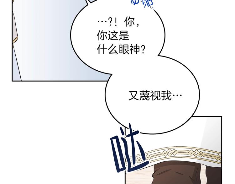 第16话 被打破的契约79