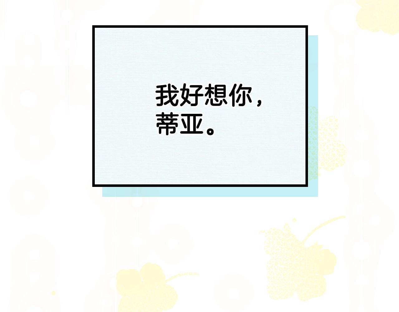 第二季·启·我好想你121