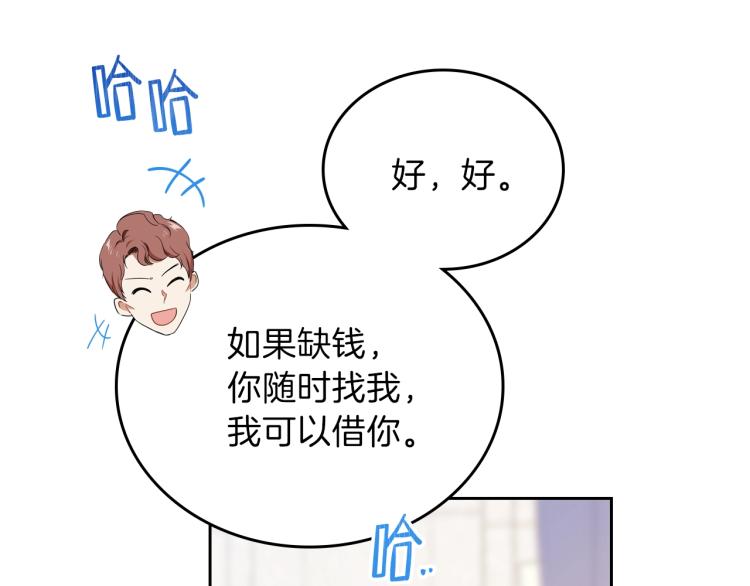 第36话 宴会暗涌139