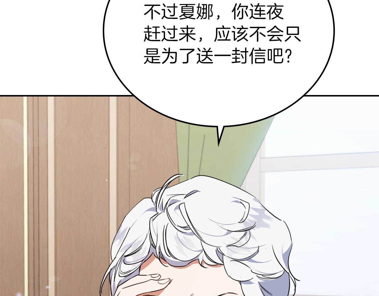 第69话 互相扶持的我们96