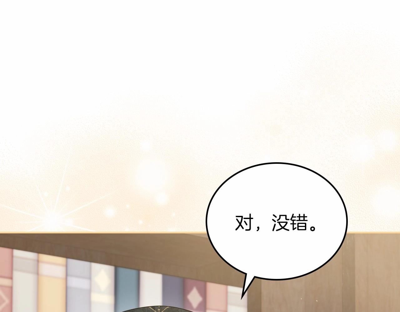 第80话 挥金如土的快乐43