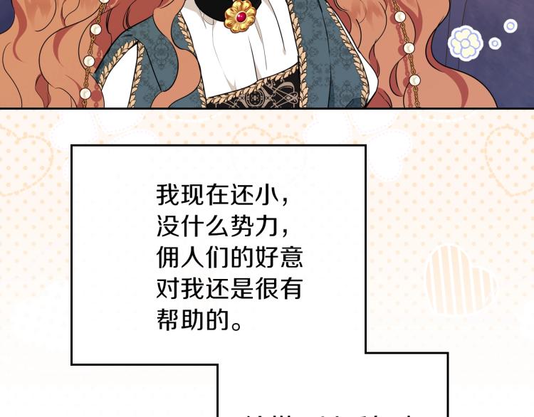 第43话 小王子的得力帮手120