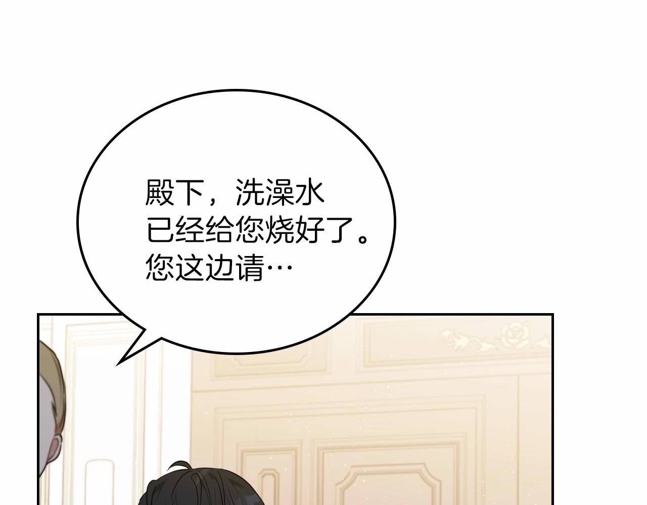第73话 怎么亲自过来的30