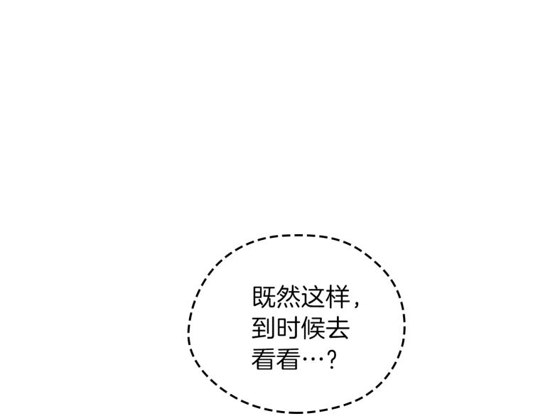 第37话 我要成为完美家主165
