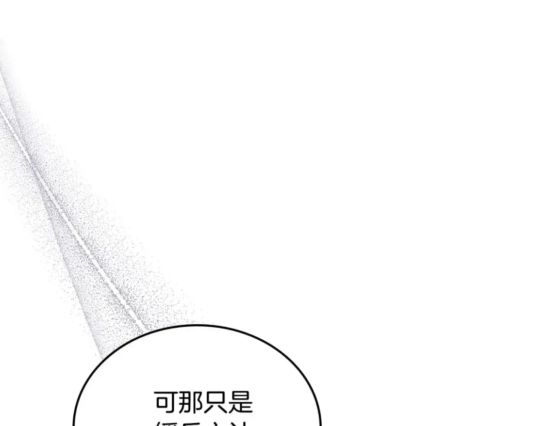 第123话 你哪里比我更强嘛？175