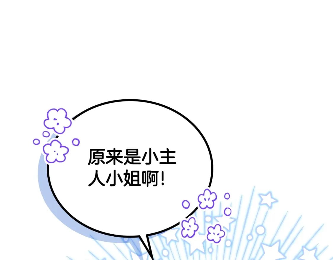 第116话 送礼物的人比收礼物的还开心呢166
