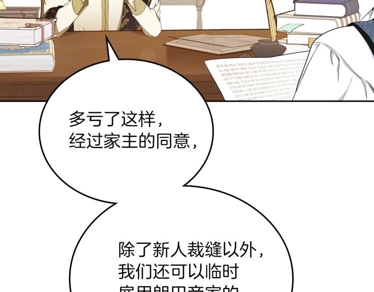 第38话 大赚一笔！118