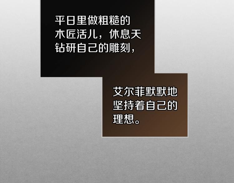 第13话 比奖励更珍贵的东西42