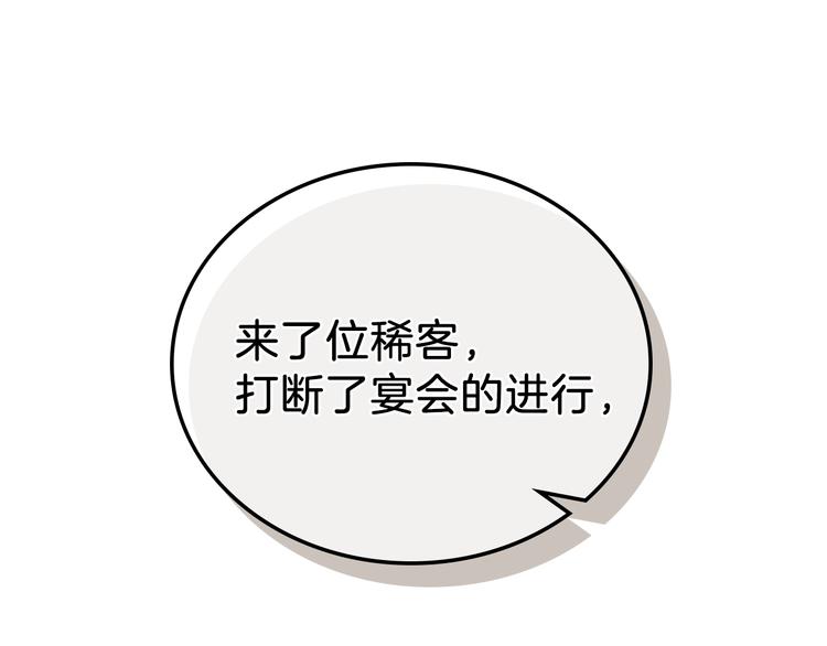 第23话 不懂规矩49
