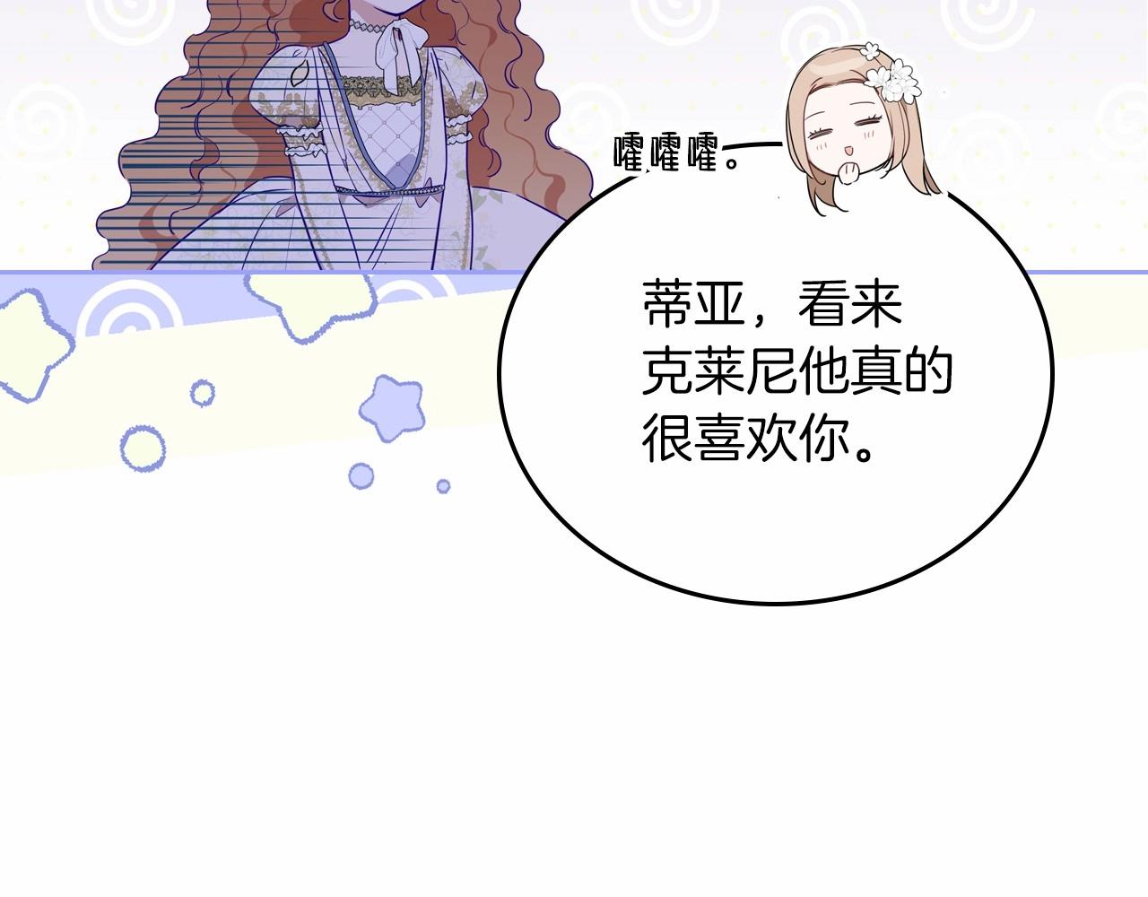 第82话 姑父的阴谋81
