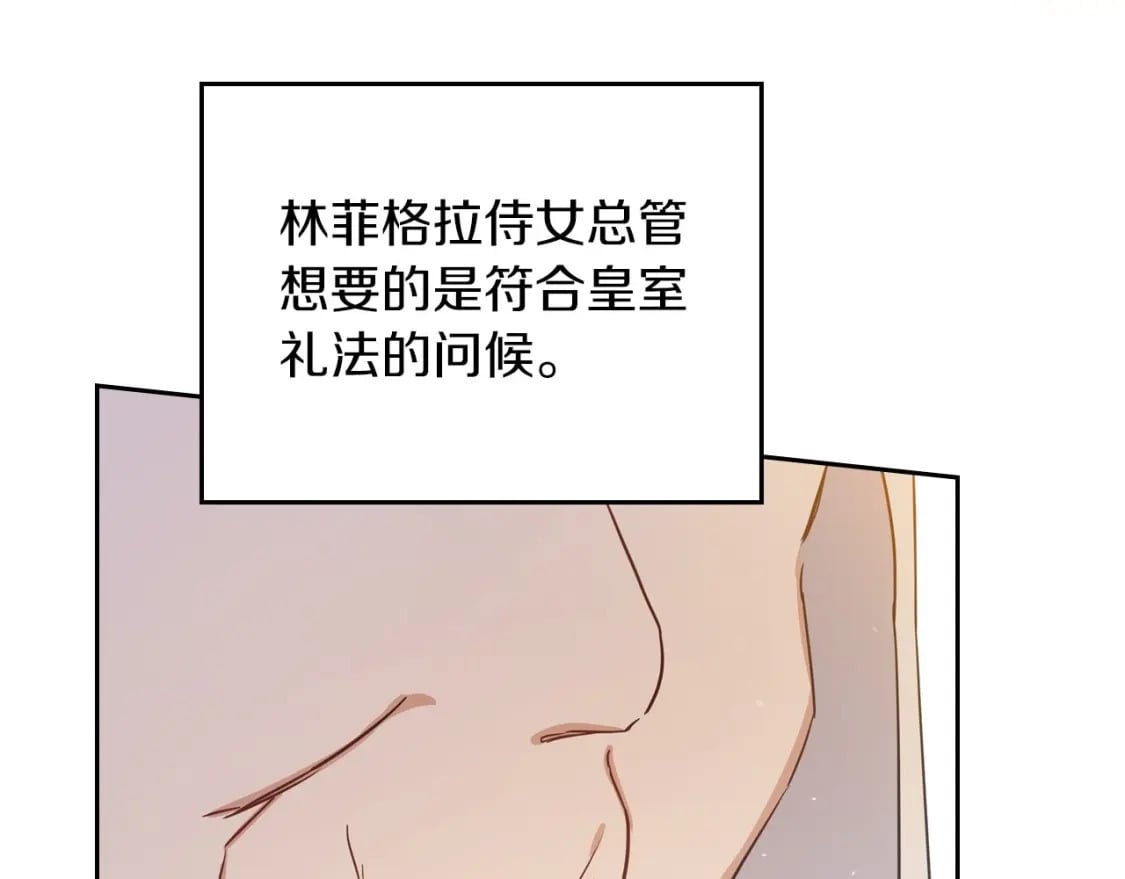 第105话 古板的礼仪老师94