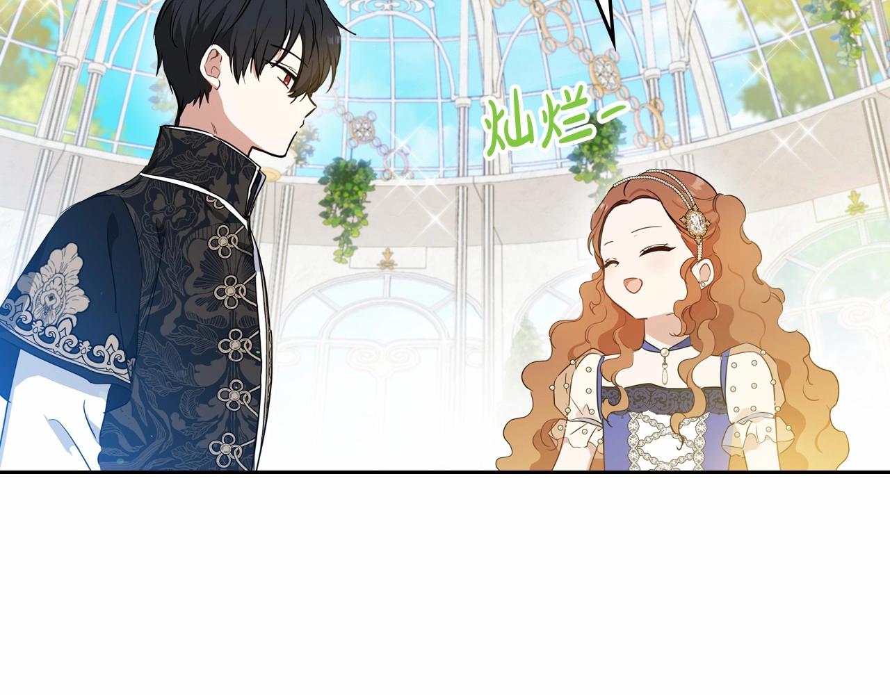 第86话 帕雷斯的安慰161
