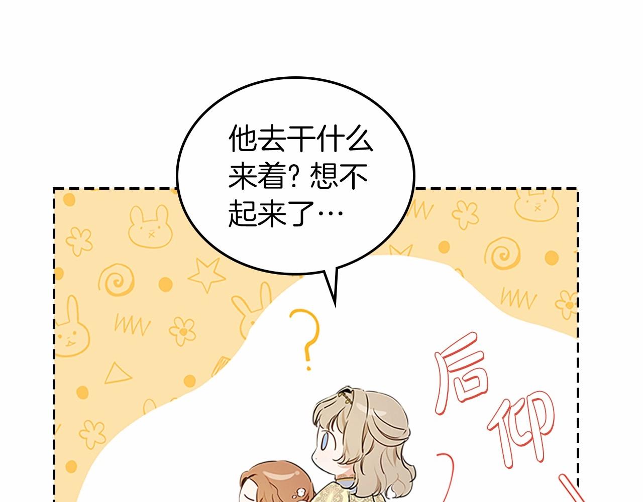 第74话 生日快乐！105