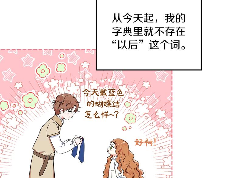 第27话 没有疼痛的夜晚124