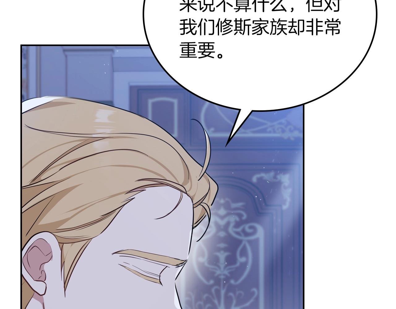 第90话 姑姑的项链29