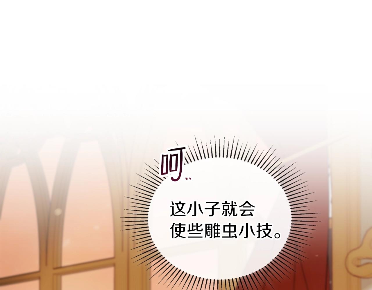 第48话 我来替你做这个恶人185