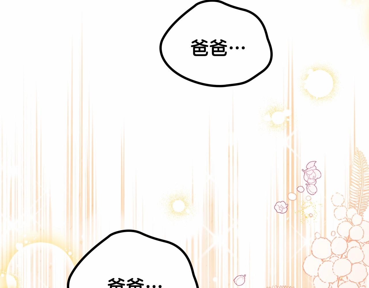 第73话 怎么亲自过来的264