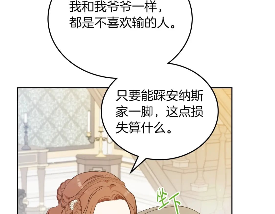 第102话 成为第5大商团！93