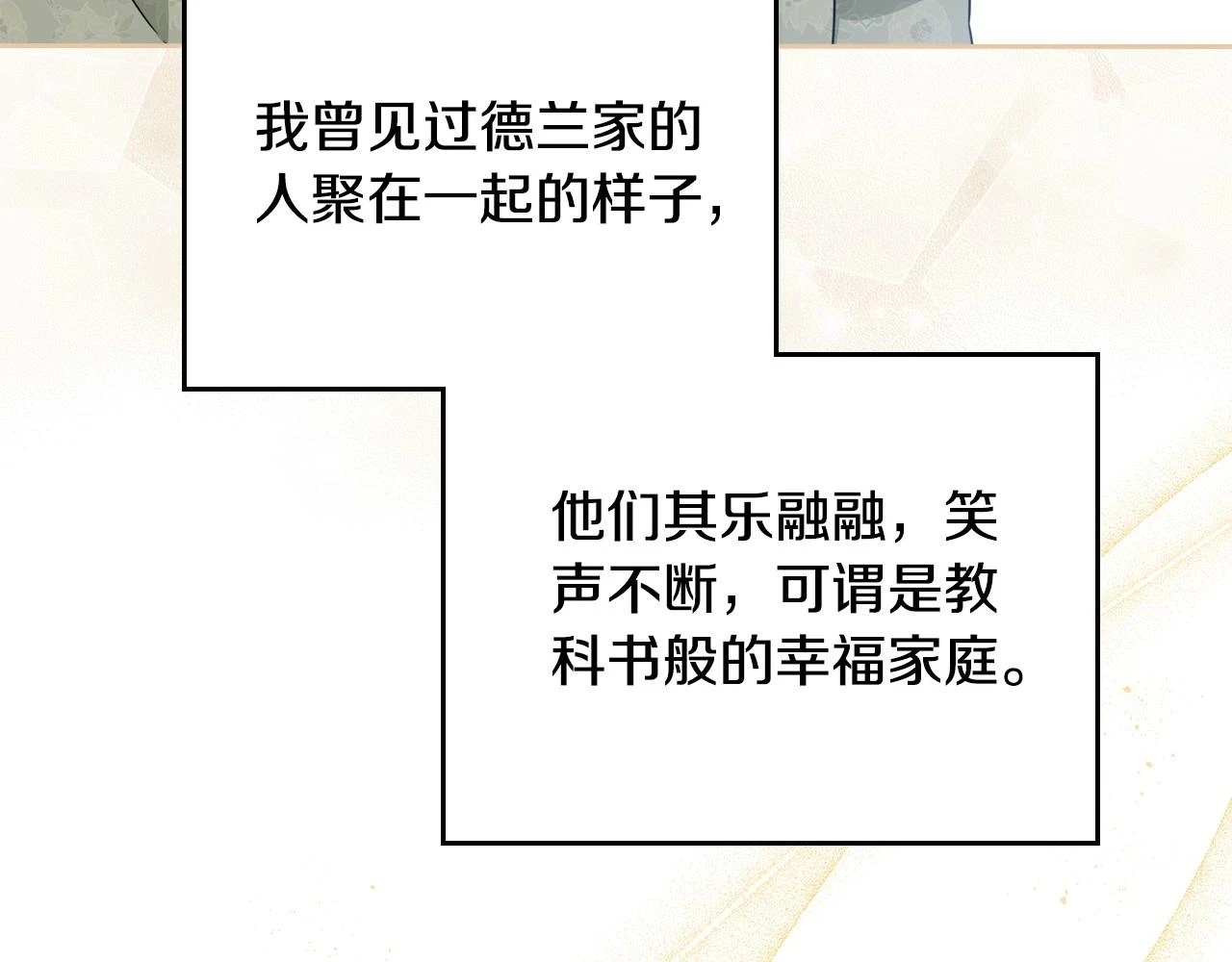 第97话 一起去骑马吧54