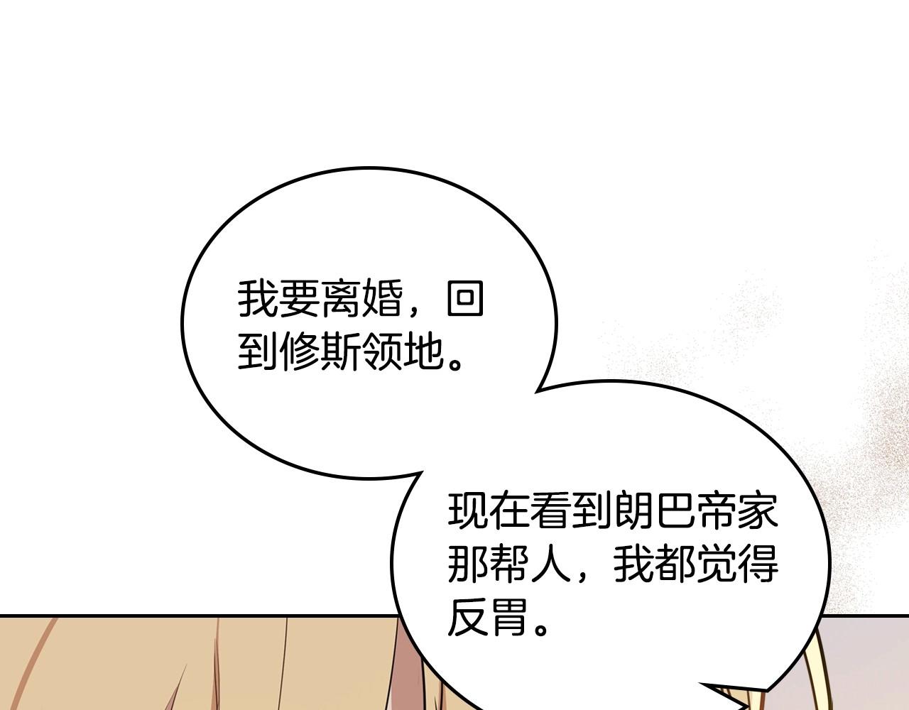 第89话 你有什么想说的74
