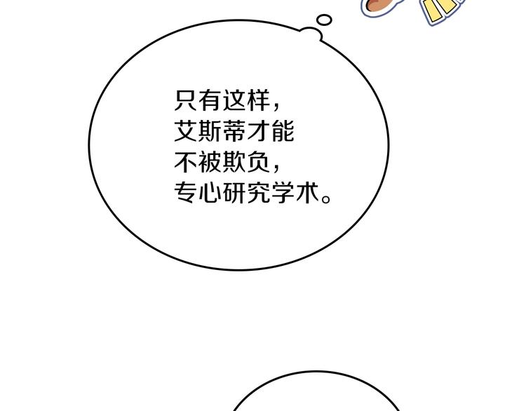 第29话 试一次吧！62