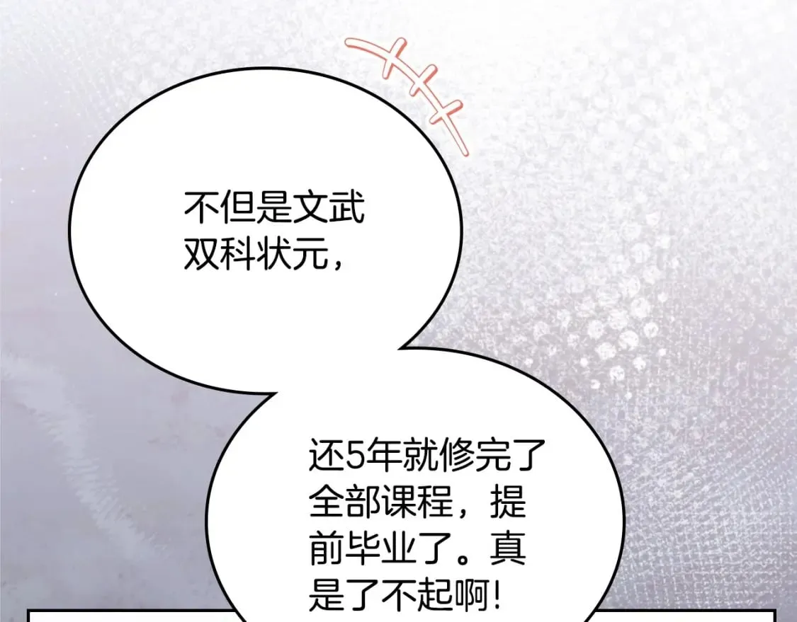 第130话 下次你就告诉我78