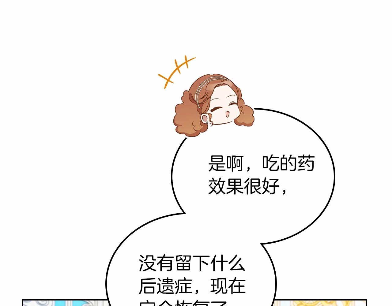 第87话 你只要做你想做的140