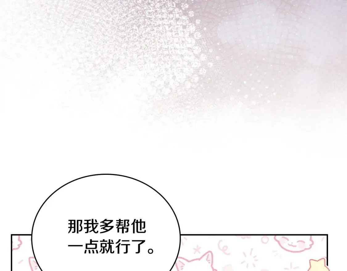 第133话 缺一不可的东西202