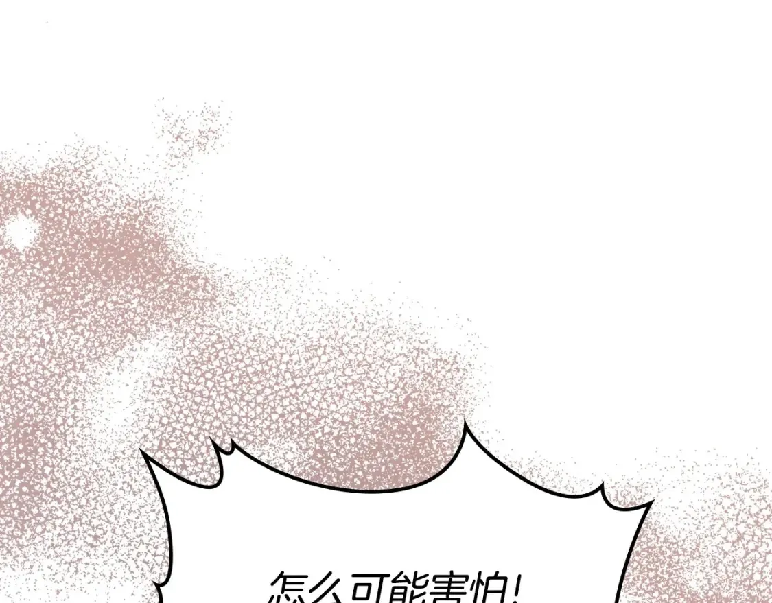 第138话 请专注自身吧227