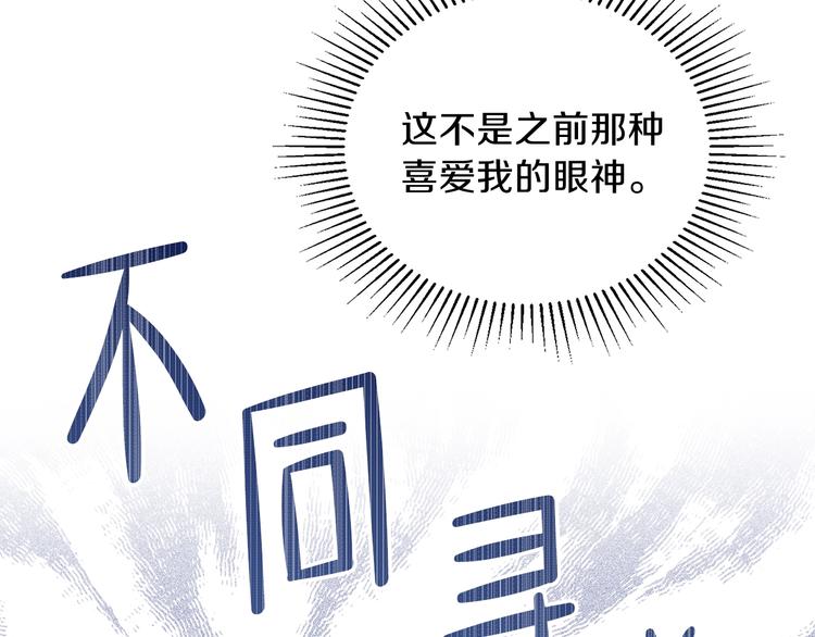 第33话 老师的试探29