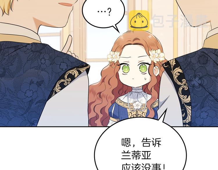 第35话 修斯家男人的秘密89