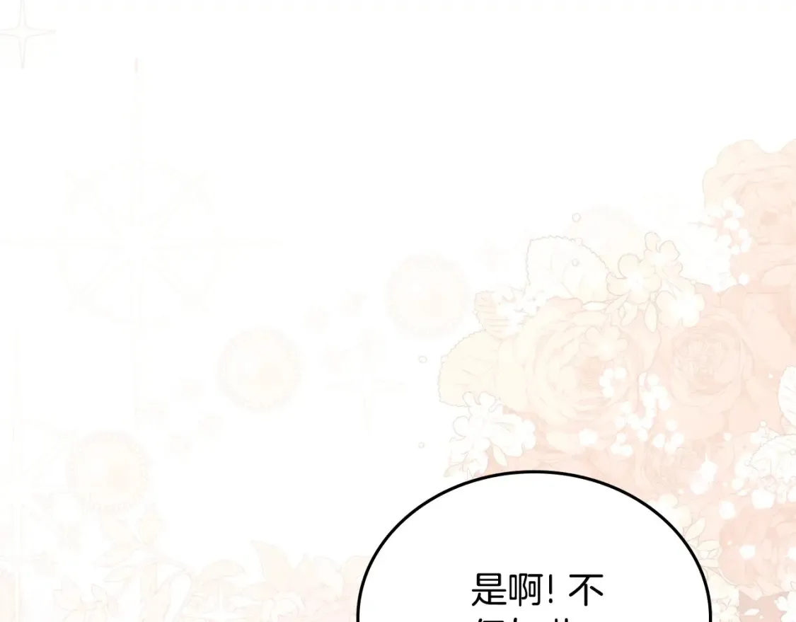 第135话 你是天才吧66