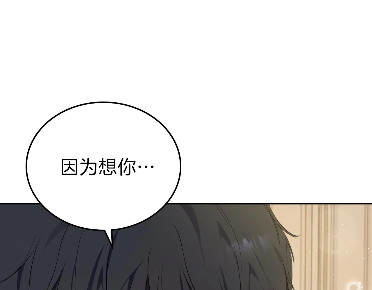 第64话 父亲的肩膀73