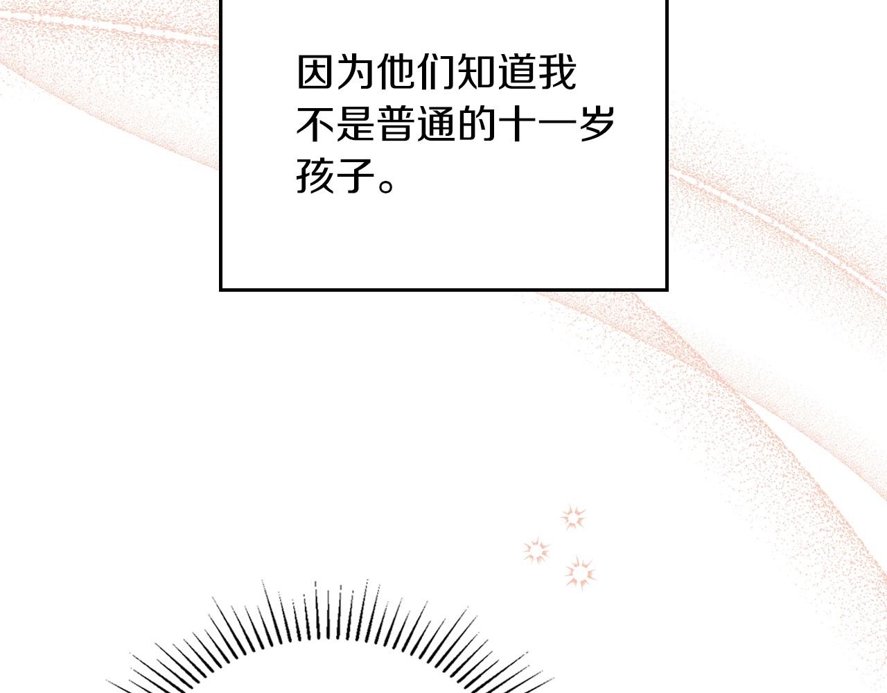 第95话 步步为营19