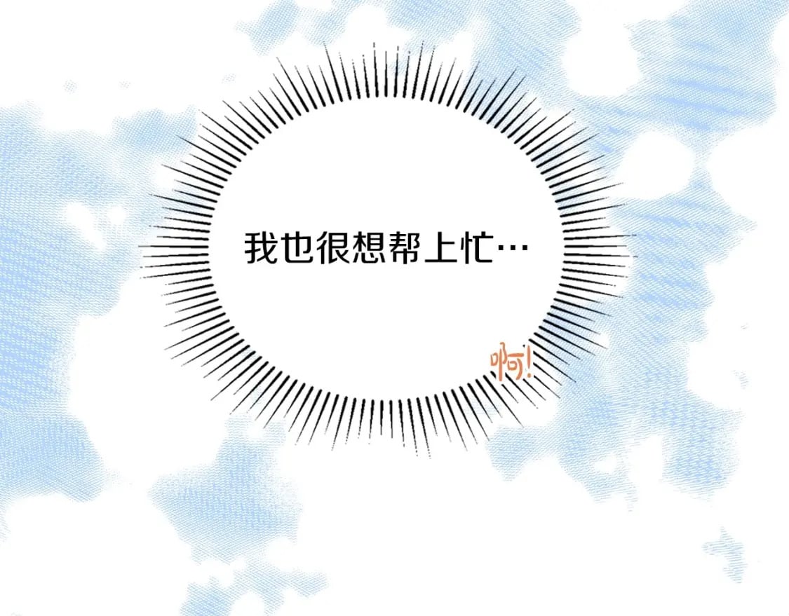 第102话 成为第5大商团！137