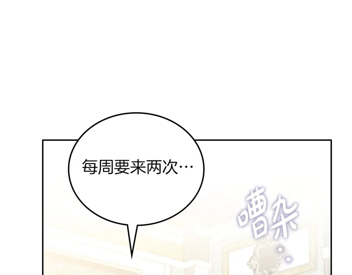 第105话 古板的礼仪老师126