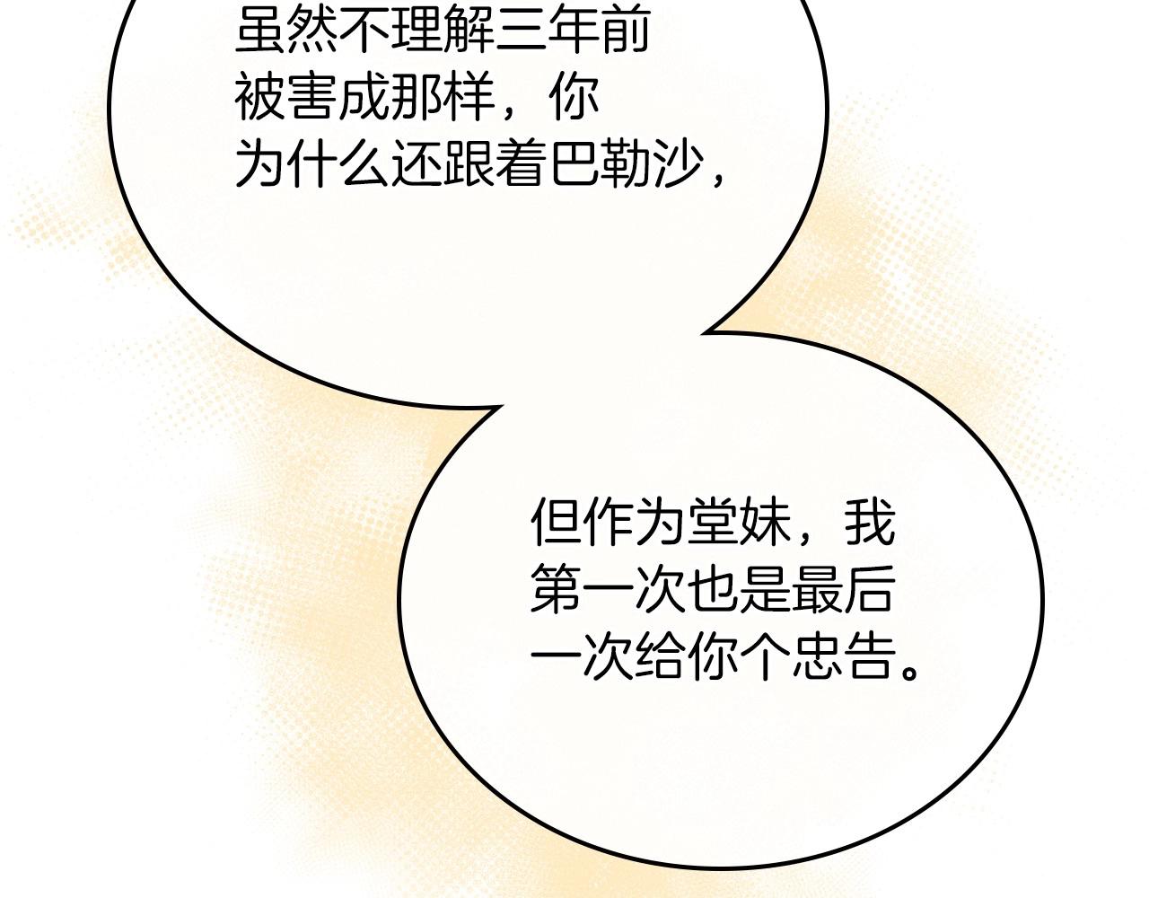 第66话 为她拔剑142