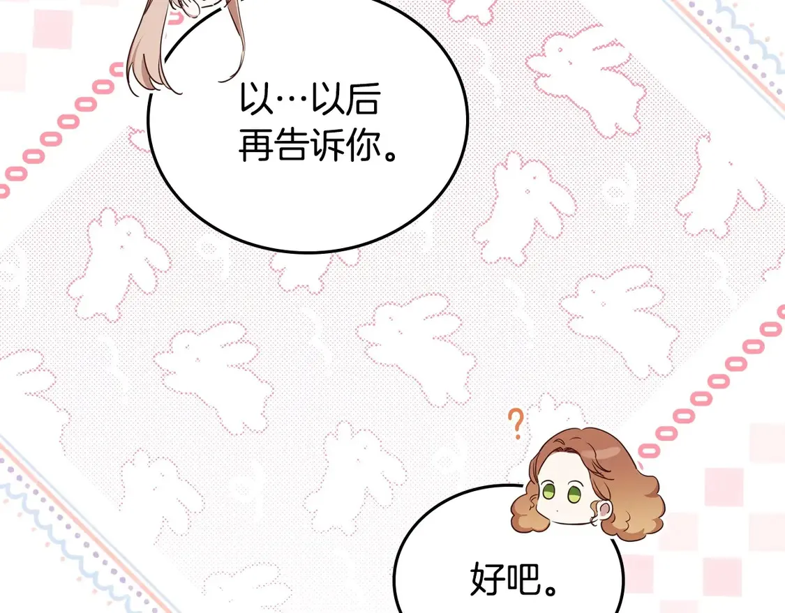 第143话 只长年纪，不长脑子94