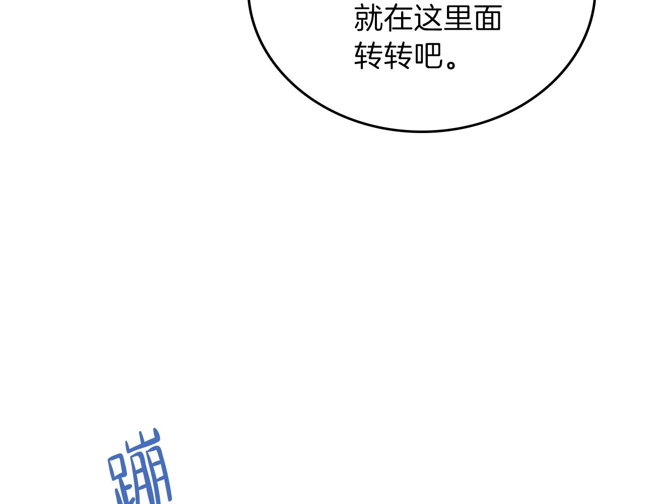 第57话 露台的秘密65