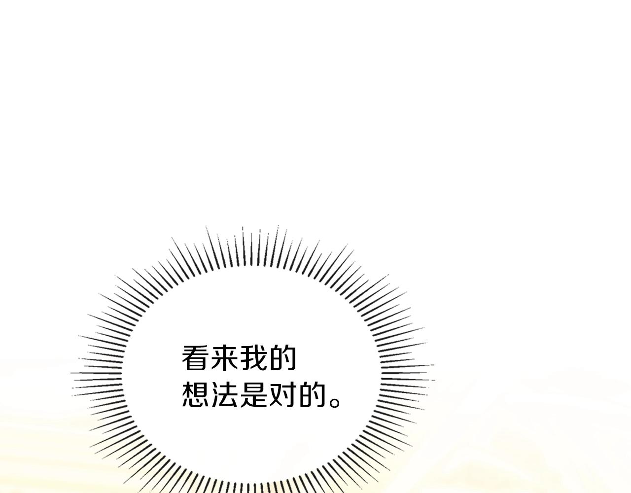 第56话 瑟修夫人86
