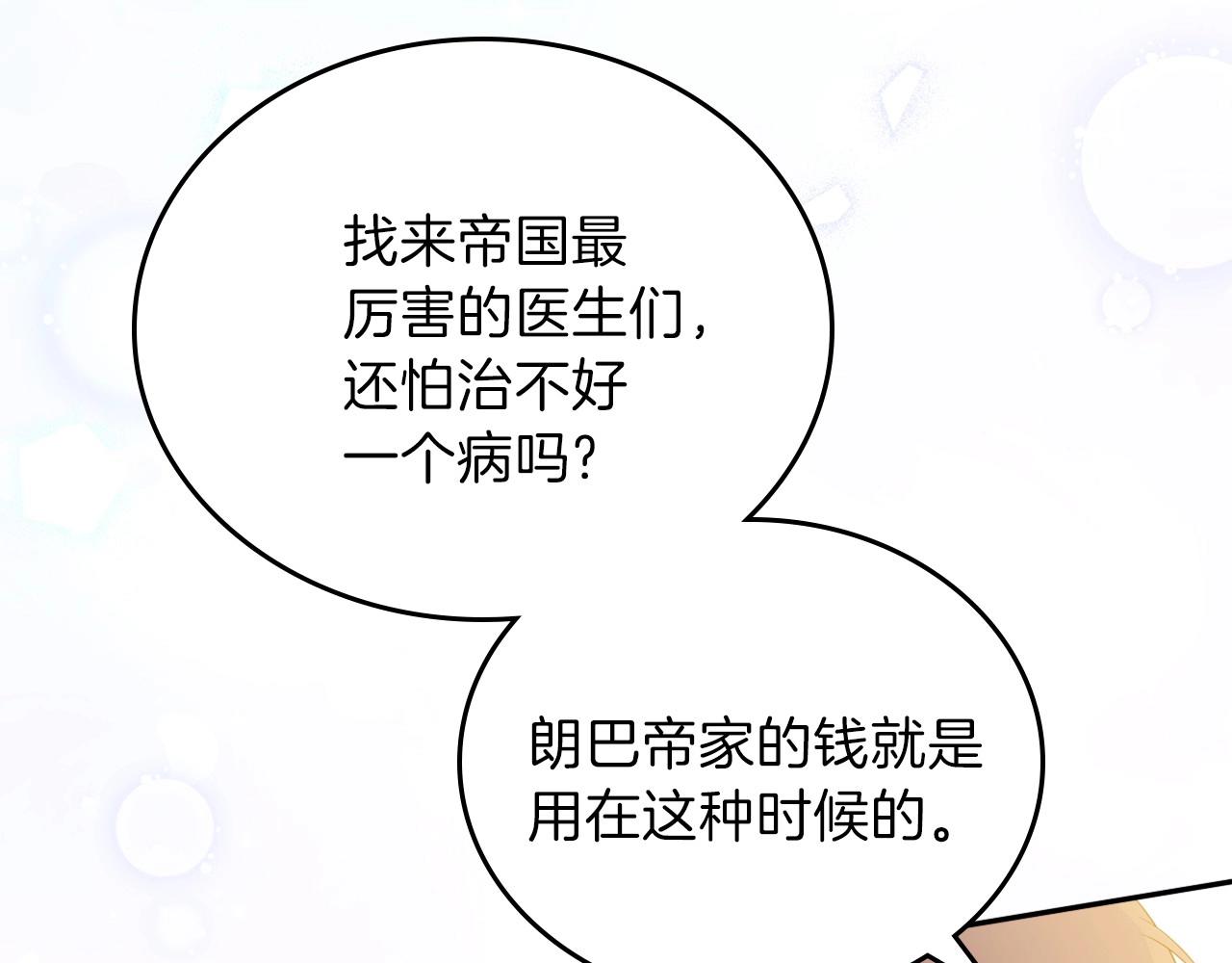 第65话 治愈小饼干55