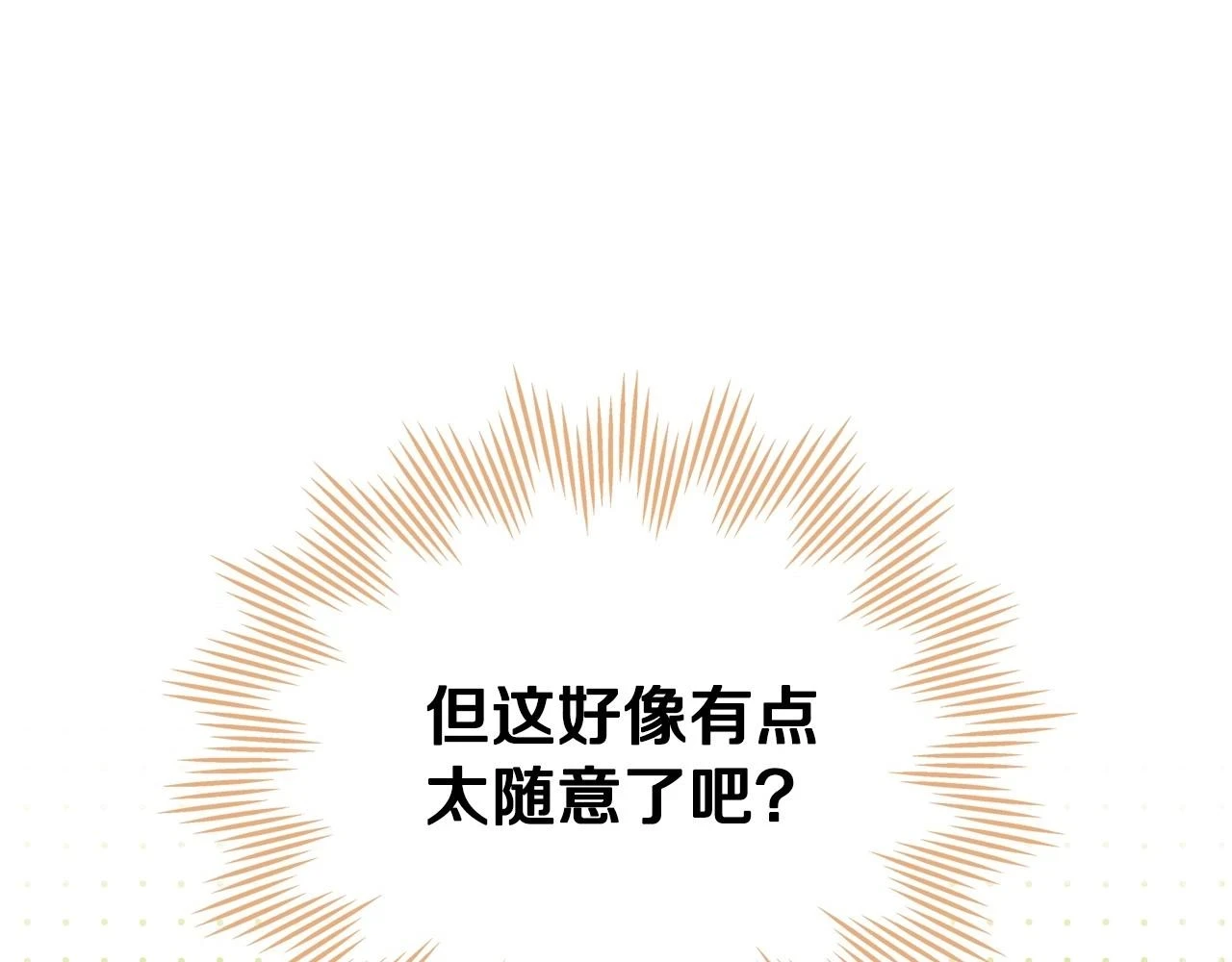 第97话 一起去骑马吧194