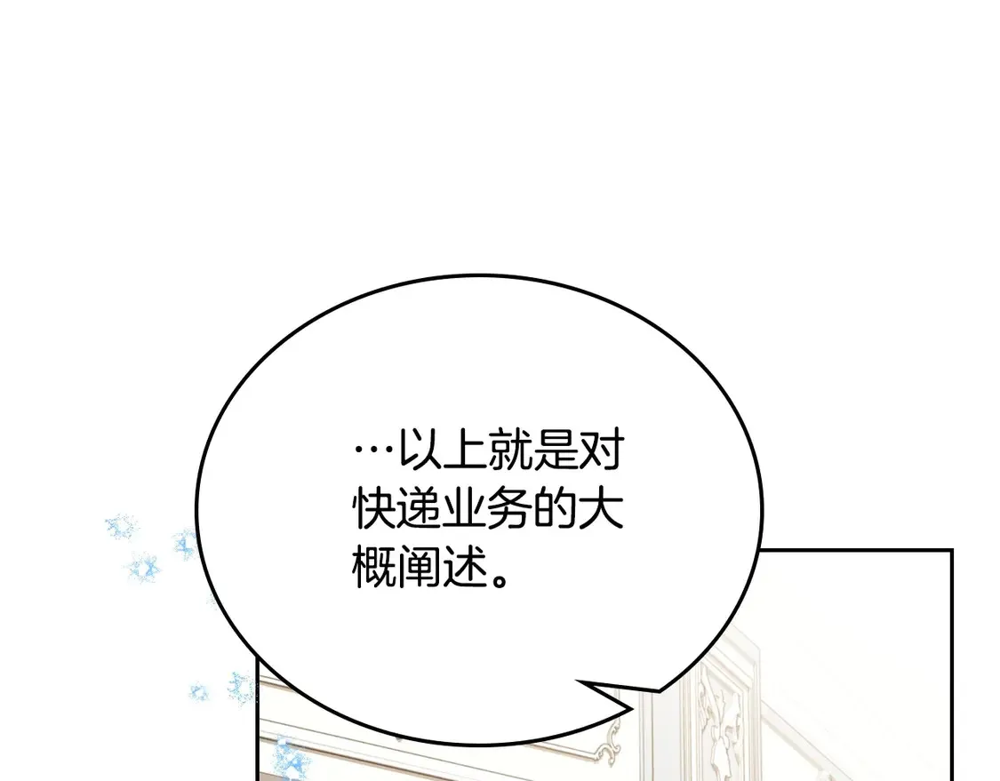 第141话 商人看重的是经验152