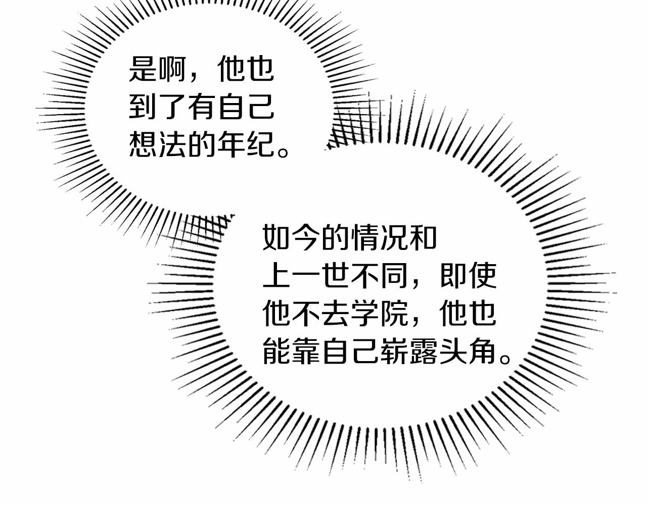 第77话 她不懂37