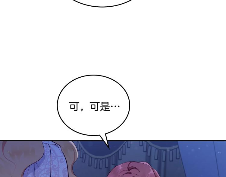 第41话 意外之喜103